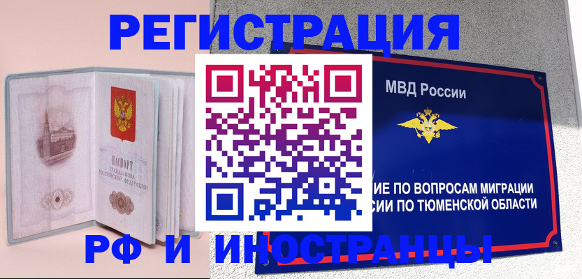 прописка для кредита в Щёлкино