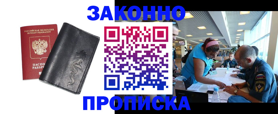 временная регистрация госуслуги в Щёлкино