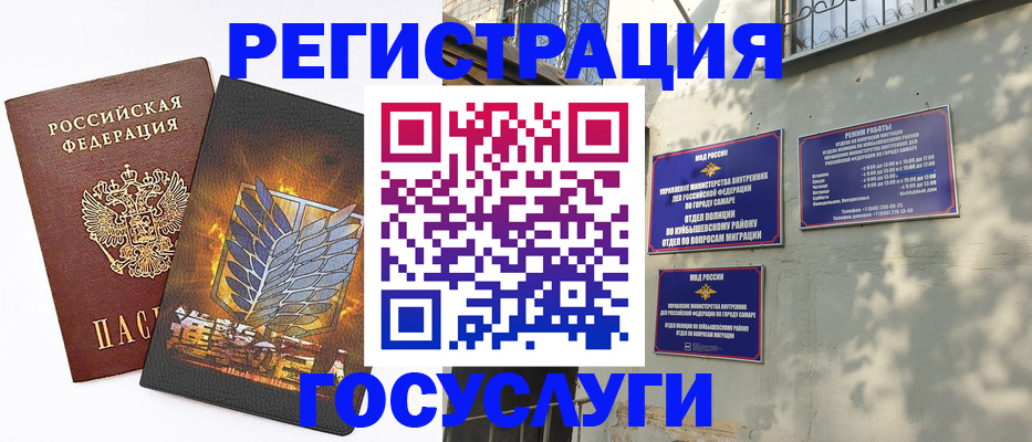 прописка 2025 в Щёлкино